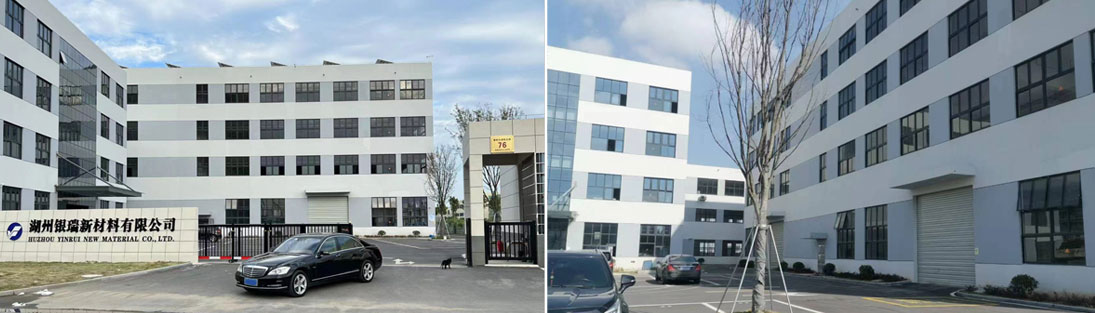 湖州銀瑞新材料有限公司（原德清縣銀苑化工有限公司)